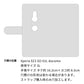 Xperia XZ3 SO-01L docomo スマホケース 手帳型 ナチュラルカラー Mild 本革 姫路レザー シュリンクレザー 耐衝撃