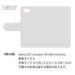 Xperia Z5 Compact SO-02H docomo スマホショルダー 【 手帳型 Simple 名入れ 長さ調整可能ストラップ付き 】 耐衝撃