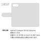 Xperia X Compact SO-02J docomo スマホショルダー 【 手帳型 Simple 名入れ 長さ調整可能ストラップ付き 】 耐衝撃