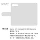 Xperia XZ1 Compact SO-02K docomo 倉敷帆布×本革仕立て 手帳型ケース 耐衝撃