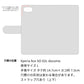 Xperia Ace SO-02L docomo シマエナガとかわいい時間 プリント手帳型ケース 耐衝撃
