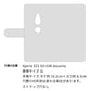 Xperia XZ2 SO-03K docomo 栃木レザー 手帳型 Sジーンズ ベルトなし マグネットなし 本革 スマホケース 耐衝撃