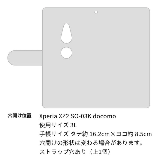 Xperia XZ2 SO-03K docomo 1166 ローズロマンス 通常型 プリント手帳型ケース