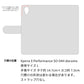 Xperia X Performance SO-04H docomo 栃木レザー 手帳型 Sジーンズ ベルトなし マグネットなし 本革 スマホケース 耐衝撃