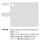 Xperia X Performance SO-04H docomo スマホケース 手帳型 ナチュラルカラー Mild 本革 姫路レザー シュリンクレザー 耐衝撃