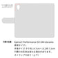 Xperia X Performance SO-04H docomo くすみガーデン 大人かわいい プリント手帳型ケース 耐衝撃