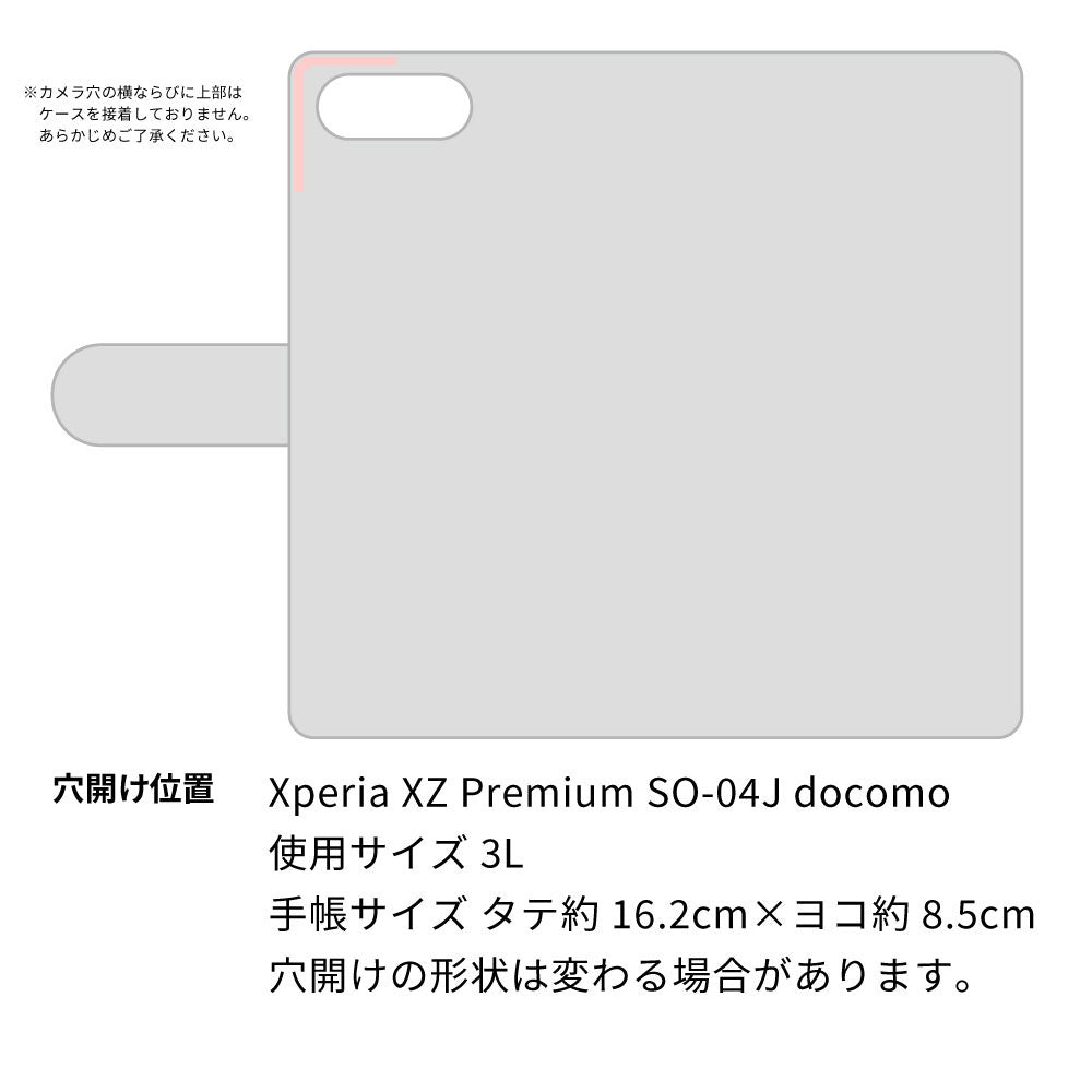 Xperia XZ Premium SO-04J docomo スマホショルダー 【 手帳型 Simple 名入れ 長さ調整可能ストラップ付き 】 耐衝撃