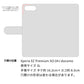 Xperia XZ Premium SO-04J docomo スマホショルダー 【 手帳型 Simple 名入れ 長さ調整可能ストラップ付き 】 耐衝撃