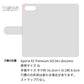 Xperia XZ Premium SO-04J docomo 栃木レザー 手帳型 Sジーンズ ベルトなし マグネットなし 本革 スマホケース 耐衝撃