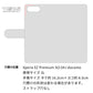 Xperia XZ Premium SO-04J docomo スマホショルダー 手帳型 縦向き くすみカラー スタンド機能付