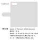 Xperia XZ Premium SO-04J docomo スマホケース 手帳型 ナチュラルカラー Mild 本革 姫路レザー シュリンクレザー 耐衝撃