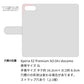 Xperia XZ Premium SO-04J docomo かわいいトリコロール プリント手帳型ケース 耐衝撃