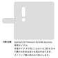 Xperia XZ2 Premium SO-04K docomo スマホケース 手帳型 ナチュラルカラー Mild 本革 姫路レザー シュリンクレザー 耐衝撃