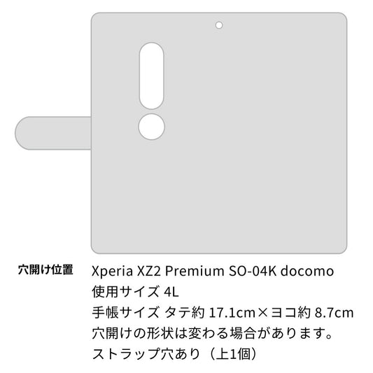 Xperia XZ2 Premium SO-04K docomo SC825 ロリータレース 薄型スリム プリント手帳型ケース