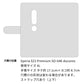 Xperia XZ2 Premium SO-04K docomo 姫路レザー シュリンクレザー ナチュラルカラー スマホケース手帳型 ベルト付き 本革 耐衝撃