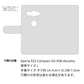 Xperia XZ2 Compact SO-05K docomo スマホショルダー 【 手帳型 Simple 名入れ 長さ調整可能ストラップ付き 】 耐衝撃