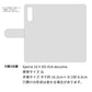 Xperia 10 II SO-41A docomo スマホショルダー 【 手帳型 Simple 名入れ 長さ調整可能ストラップ付き 】 耐衝撃