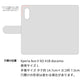 Xperia Ace II SO-41B docomo スマホショルダー 【 手帳型 Simple 名入れ 長さ調整可能ストラップ付き 】 耐衝撃