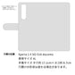 Xperia 1 II SO-51A docomo スマホショルダー 【 手帳型 Simple 名入れ 長さ調整可能ストラップ付き 】 耐衝撃