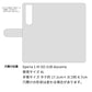 Xperia 1 III SO-51B docomo スマホショルダー 【 手帳型 Simple 名入れ 長さ調整可能ストラップ付き 】 耐衝撃