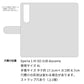 Xperia 1 III SO-51B docomo イヌとかわいい時間 プリント手帳型ケース 耐衝撃