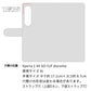 Xperia 1 VII SO-51F docomo スマホケース 手帳型 フリンジ風 ストラップ付 フラワーデコ