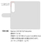 Xperia 1 VII SO-51F docomo サイレントキャット プリント手帳型ケース 耐衝撃
