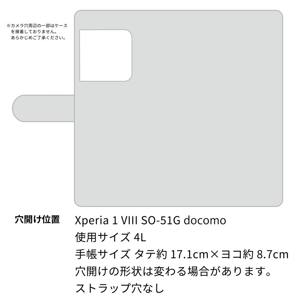 Xperia 1 VIII SO-51G docomo スマホショルダー 【 手帳型 Simple 名入れ 長さ調整可能ストラップ付き 】 耐衝撃