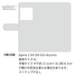 Xperia 1 VIII SO-51G docomo スマホショルダー 【 手帳型 Simple 名入れ 長さ調整可能ストラップ付き 】 耐衝撃