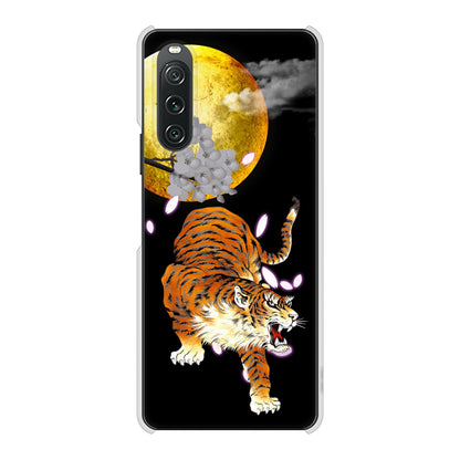 Xperia 10 V SO-52D docomo 高画質仕上げ 背面印刷 ハードケース月とタイガー