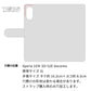 Xperia 10 VI SO-52E docomo 倉敷帆布×本革仕立て 手帳型ケース 耐衝撃
