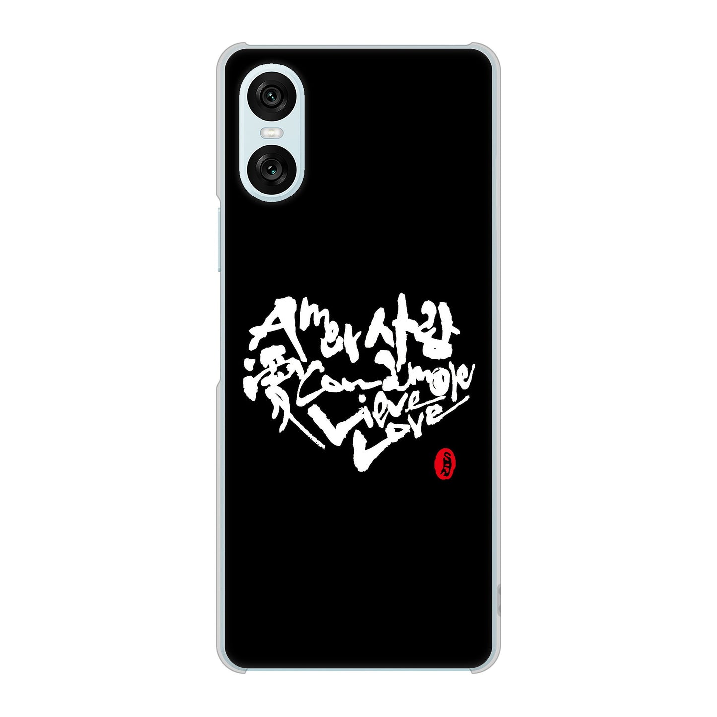 Xperia 10 VI SO-52E docomo 高画質仕上げ 背面印刷 ハードケース大野詠舟 デザイン筆文字