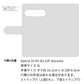 Xperia 10 VII SO-52F docomo スマホケース 手帳型 ニコちゃん 耐衝撃