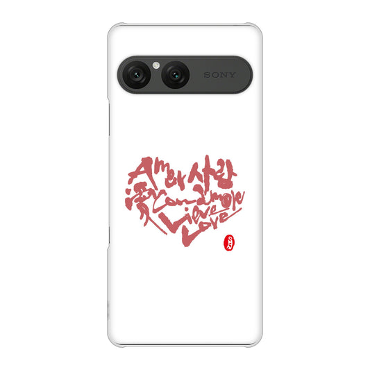 Xperia 10 VII SO-52F docomo 高画質仕上げ 背面印刷 ハードケース大野詠舟 デザイン筆文字