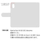 Xperia Ace III SO-53C docomo スマホショルダー 【 手帳型 Simple 名入れ 長さ調整可能ストラップ付き 】 耐衝撃