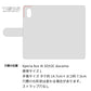 Xperia Ace III SO-53C docomo スマホショルダー 手帳型 縦向き くすみカラー スタンド機能付