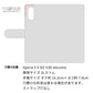 Xperia 5 V SO-53D docomo カーボン柄レザー 手帳型ケース 耐衝撃