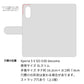 Xperia 5 V SO-53D docomo 高画質仕上げ プリント手帳型ケース ( 薄型スリム ) 【YB857 リボンギフト】