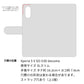 Xperia 5 V SO-53D docomo かわいいトリコロール プリント手帳型ケース 耐衝撃