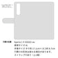 Xperia 1 II SOG01 au ウサギとかわいい時間 プリント手帳型ケース 耐衝撃