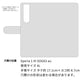 Xperia 1 III SOG03 au スマホショルダー 【 手帳型 Simple 名入れ 長さ調整可能ストラップ付き 】 耐衝撃