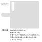 Xperia 1 III SOG03 au 栃木レザー 手帳型 Sジーンズ ベルトなし マグネットなし 本革 スマホケース 耐衝撃