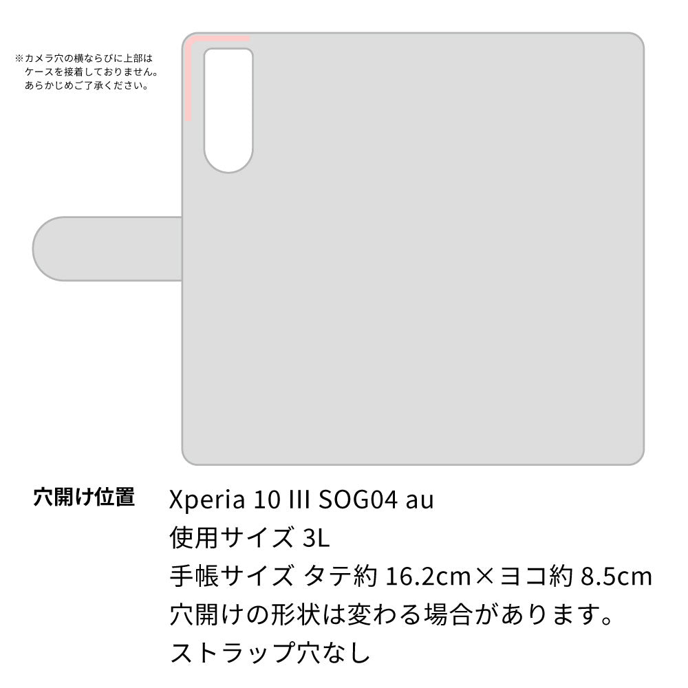 Xperia 10 III SOG04 au カーボン柄レザー 手帳型ケース