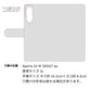 Xperia 10 IV SOG07 au スマホショルダー 【 手帳型 Simple 名入れ 長さ調整可能ストラップ付き 】 耐衝撃