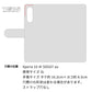 Xperia 10 IV SOG07 au カーボン柄レザー 手帳型ケース 耐衝撃