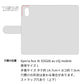 Xperia Ace III SOG08 au シマエナガとかわいい時間 プリント手帳型ケース 耐衝撃