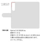 Xperia 5 IV SOG09 au カーボン柄レザー 手帳型ケース