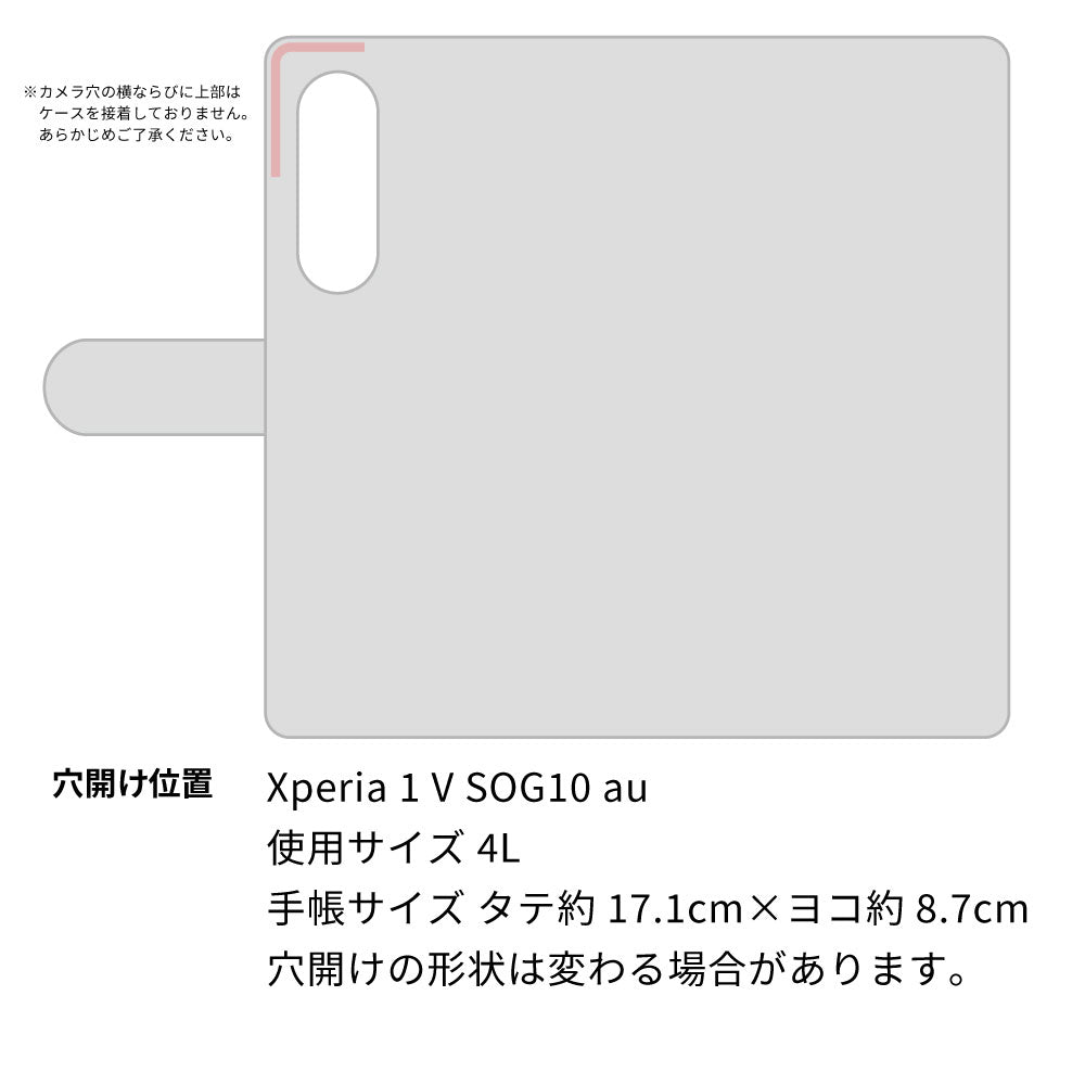 Xperia 1 V SOG10 au スマホショルダー 【 手帳型 Simple 名入れ 長さ調整可能ストラップ付き 】 耐衝撃