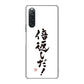 Xperia 10 V SOG11 au 高画質仕上げ 背面印刷 ハードケース大野詠舟 ジョーク