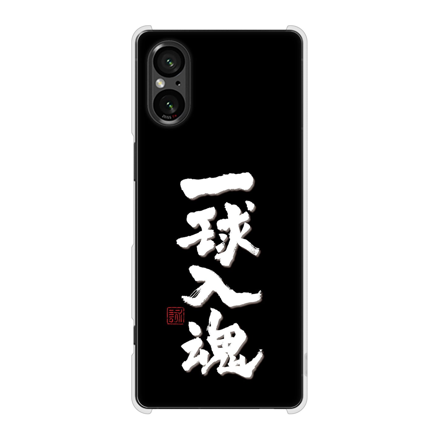 Xperia 5 V SOG12 au 高画質仕上げ 背面印刷 ハードケース大野詠舟 スポーツ